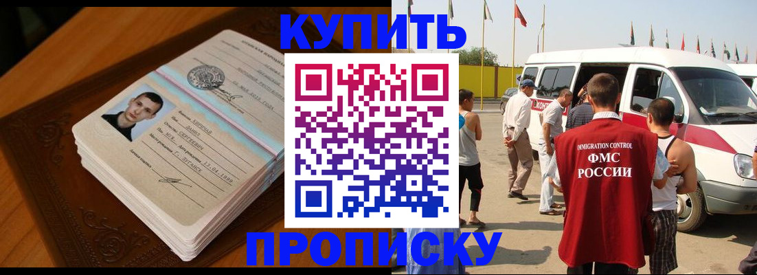 пропишу в квартире в Тыве