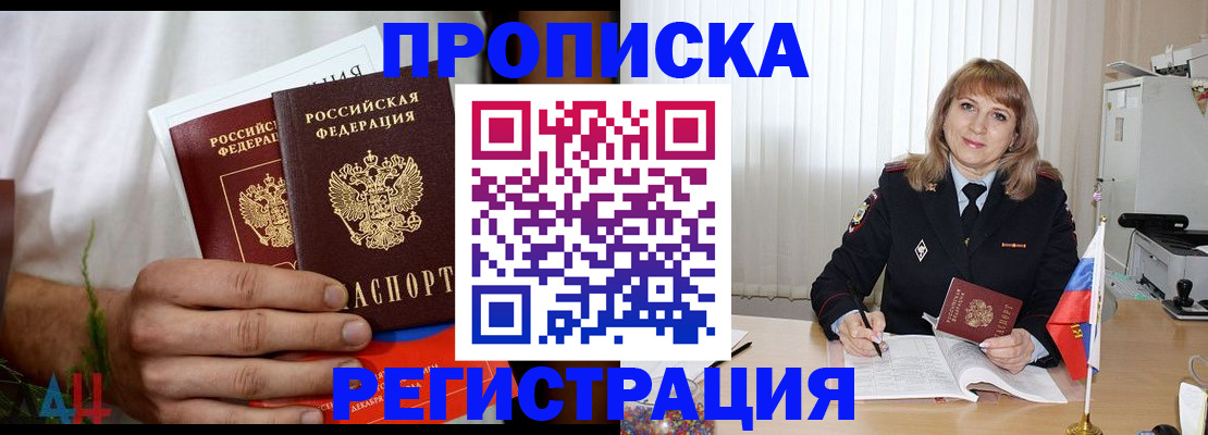 миграционный учет в Тыве