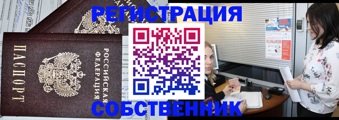 прописка поиск в Тыве